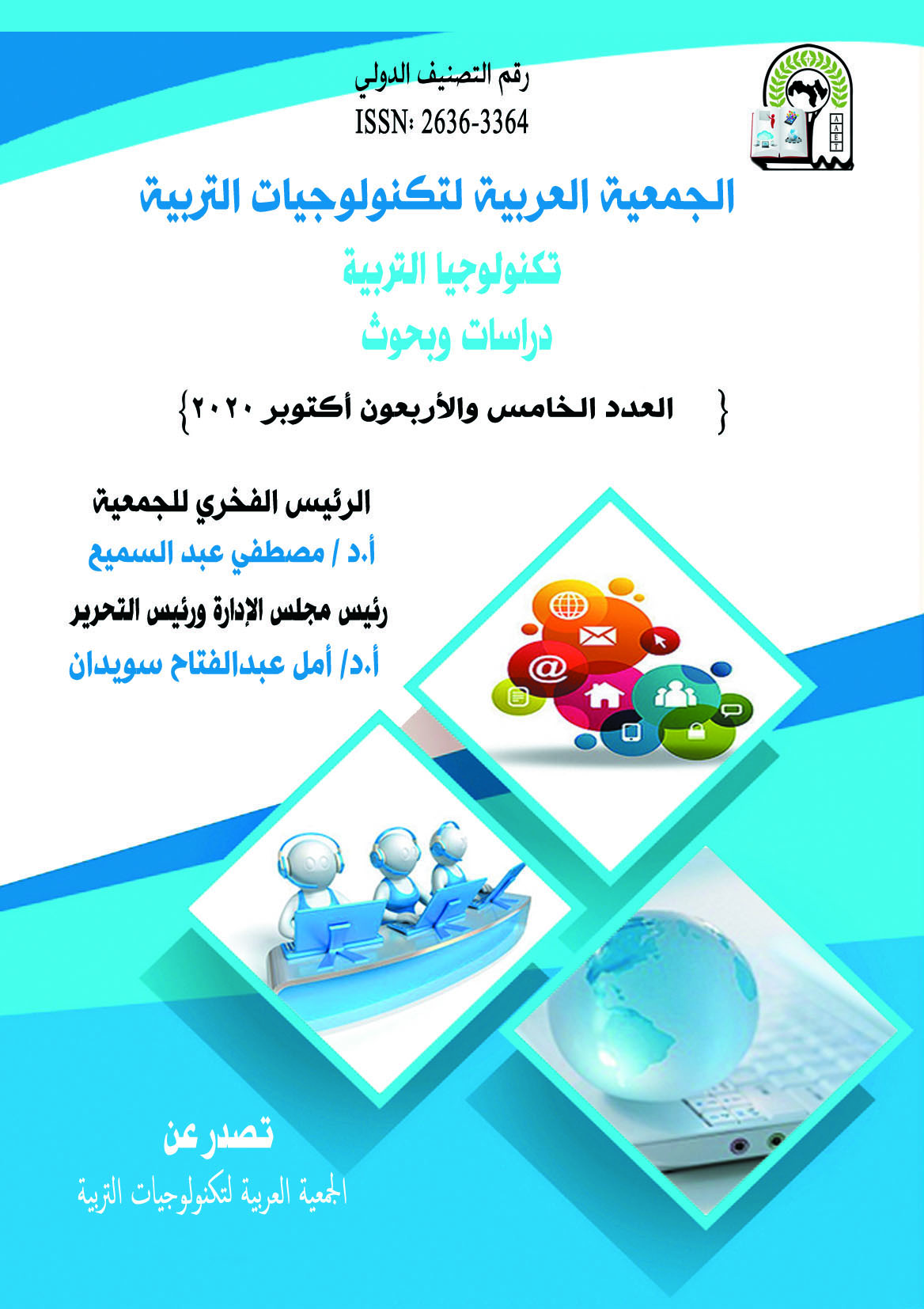 تکنولوجيا التربية دراسات وبحوث