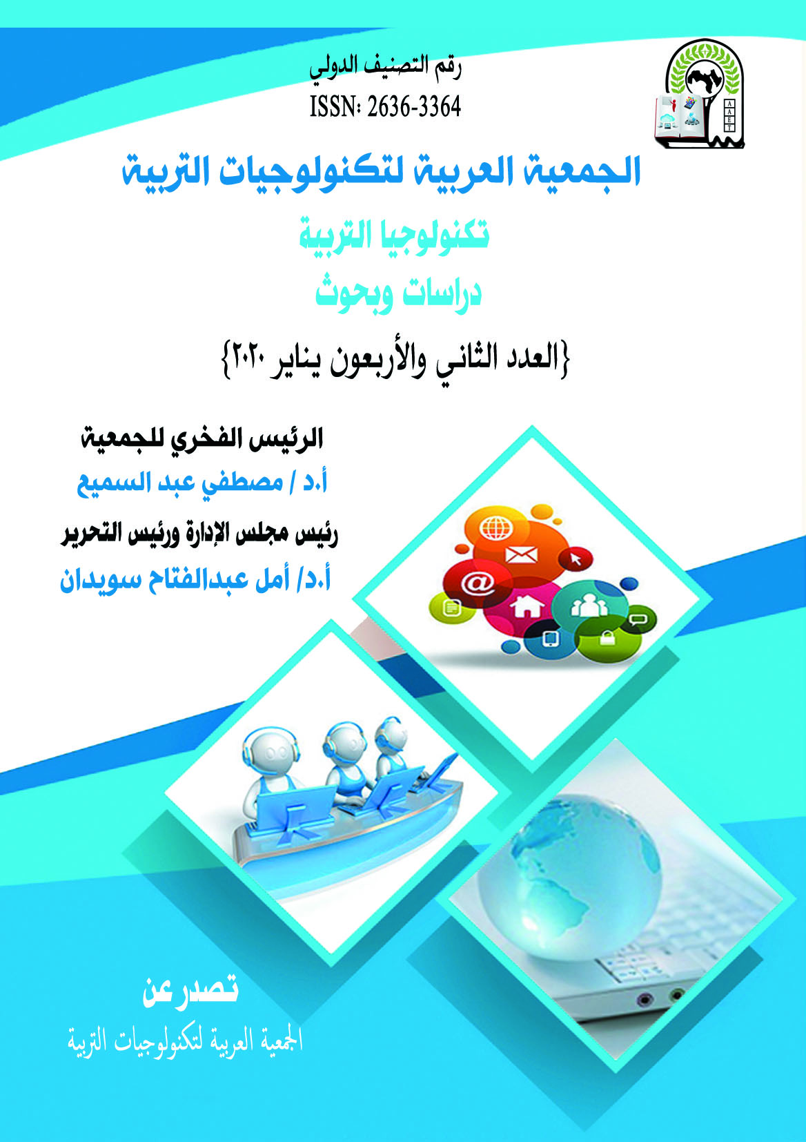 تکنولوجيا التربية دراسات وبحوث