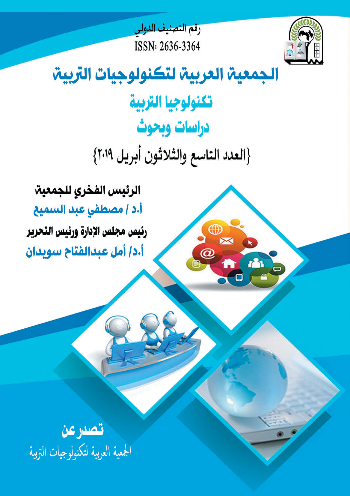 تکنولوجيا التربية دراسات وبحوث